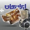 رادیو و روایت ظرفیت‌ها و توانمندی‌های استان قزوین