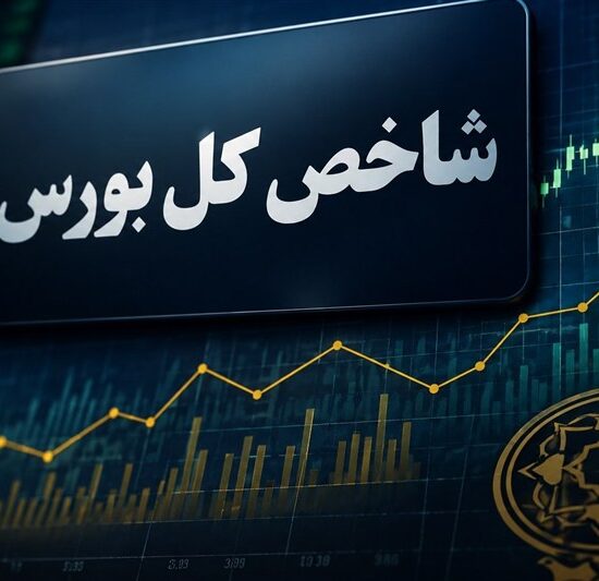 رشد 130 هزار واحدی بورس با ورود 6 همت پول حقیقی/ صف خرید 700 نماد
