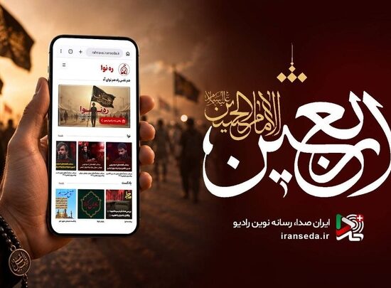 روایت عشق حسینی از موج‌های رادیو/ ویژه‌برنامه‌های اربعین روی آنتن