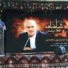 رویداد ملی شاهنامه لردگان در چهارمحال و بختیاری آغاز شد