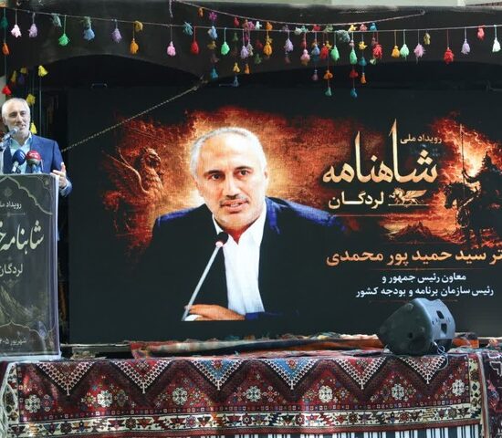 رویداد ملی شاهنامه لردگان در چهارمحال و بختیاری آغاز شد
