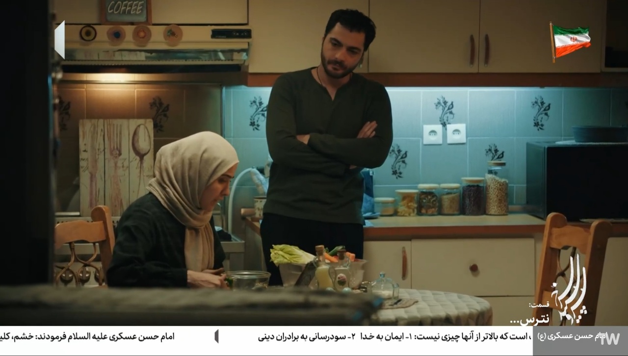 «نترس... سیصدوشصت‌وپنج بار»؛ شجاعت یعنی ترسیدن و ادامه دادن