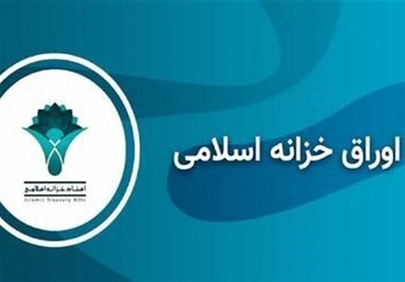 نرخ بازده تا سررسید اوراق اخزا در سومین هفته مرداد کاهش یافت نرخ بازده تا سررسید اوراق اخزا در سومین هفته مرداد کاهش یافت