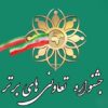 2500 هزار میلیارد تومان سرمایه سهام عدالت؛ ظرفیت عظیمی که فعال نشده