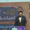 آغاز عملیات اجرایی احداث بلوار گردشگری آبادان