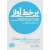ادبیات فارسی، مهم‌ترین دستاورد ایرانی‌هاست/ «بر خطِ آواز» با شعر شفیعی کدکنی و آواز شجریان در کتابخانه ملی ایران برگزار می‌شود