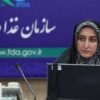 اعلام ضوابط عرضه داروهای خارج از فهرست رسمی کشور