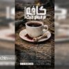 اهوازی‌ها به تماشای «کافه در میدان جنگ» نشسته‌اند