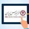 ثبت رکورد عرضه‌های اولیه فرابورس در شش‌ماهه اول سال