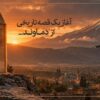 حال‌وهوای هفته فرهنگی در دماوند رنگ گرفت