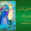 درخشش هنرمند خوزستانی در مسابقه بین‌المللی نقاشی هنگ‌کنگ