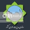 دعوت از طراحان و هنرمدان استان خوزستان برای طراحی لوگو سازمان مدیریت بحران