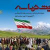 «روایت حماسه»؛ اجرای ۶۴ نمایش خیابانی از ۲۶ استان کشور در سراسر ایران
