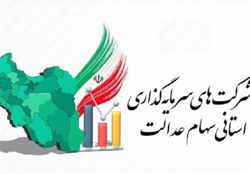 سلب مالکیت تعاونیها از شرکتهای سهام عدالت/تحقیق و تفحص کلید خورد سلب مالکیت تعاونیها از شرکتهای سهام عدالت/تحقیق و تفحص کلید خورد