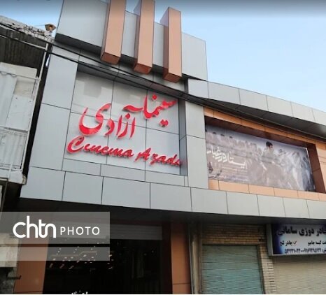 «سینما آزادی» آبادان امسال دوباره احیا میشود «سینما آزادی» آبادان امسال دوباره احیا میشود