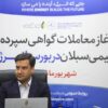 شبکه گاز و برق، «انبار» بورس انرژی/ نسخه جدید تامین مالی صنایع