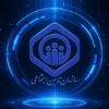 فرصتی برای تحول در سازمان تأمین اجتماعی