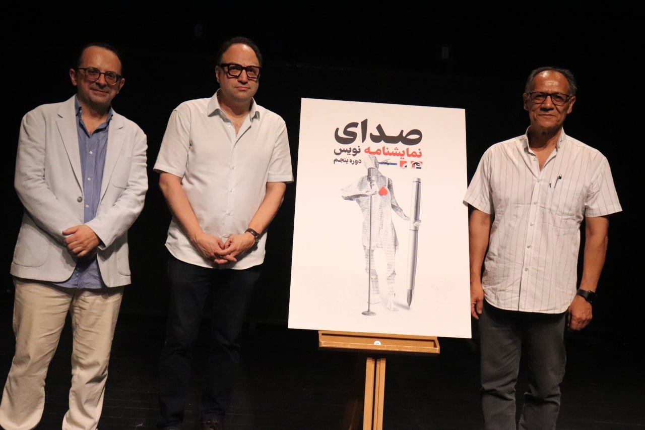 ماموریت جدید صدای نمایشنامهنویس: بیشتر شنیده شدن/ معرفی برگزیدگان دوره پنجم ماموریت جدید صدای نمایشنامهنویس: بیشتر شنیده شدن/ معرفی برگزیدگان دوره پنجم