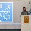 معرفی جایزه تصویرگری «اگر می‌شد صدا را دید» در برنامه آیین‌های یادبود «جایزه آینه‌دار دوران»