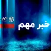 مهم/ واردات خودروهای کارکرده با حفط این قوانین مجاز شد+ جزئیات
