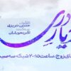 پخش سریال جدید شبکه سه از امشب