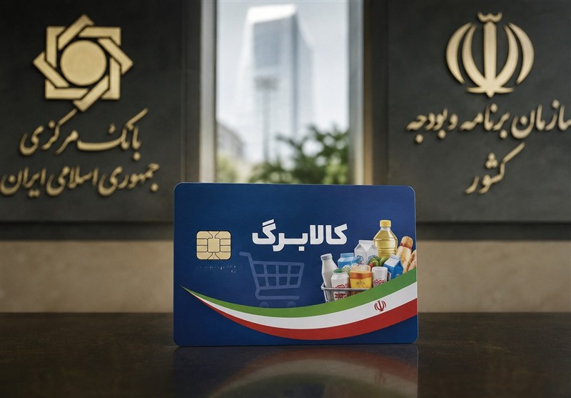 4 روز تا 15 مهر؛ رقم نهایی افزایش کالابرگ هنوز مشخص نیست 4 روز تا 15 مهر؛ رقم نهایی افزایش کالابرگ هنوز مشخص نیست