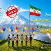تمدید مهلت ثبت ‌نام در چهارمین رویداد جایزه ملی جوانی جمعیت تا ۲۰ مهر