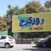 مُشکِوی، سوغاتی شیرین کرجی‌ها